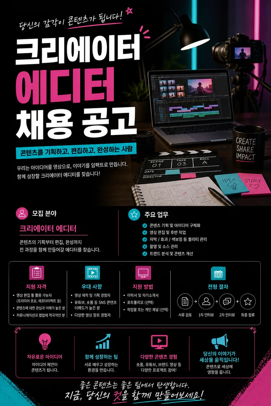 클래식 에디터 모집
