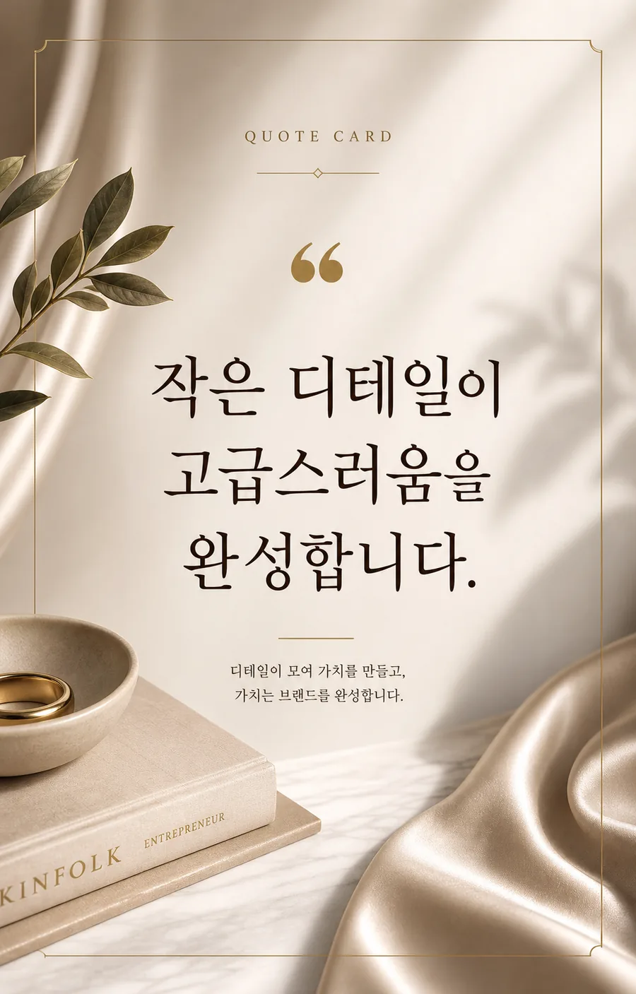 프리미엄 인용 카드