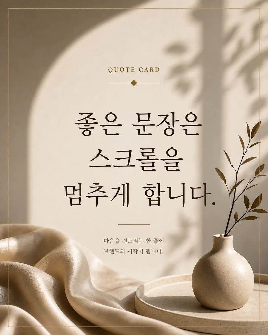 프리미엄 인용 카드