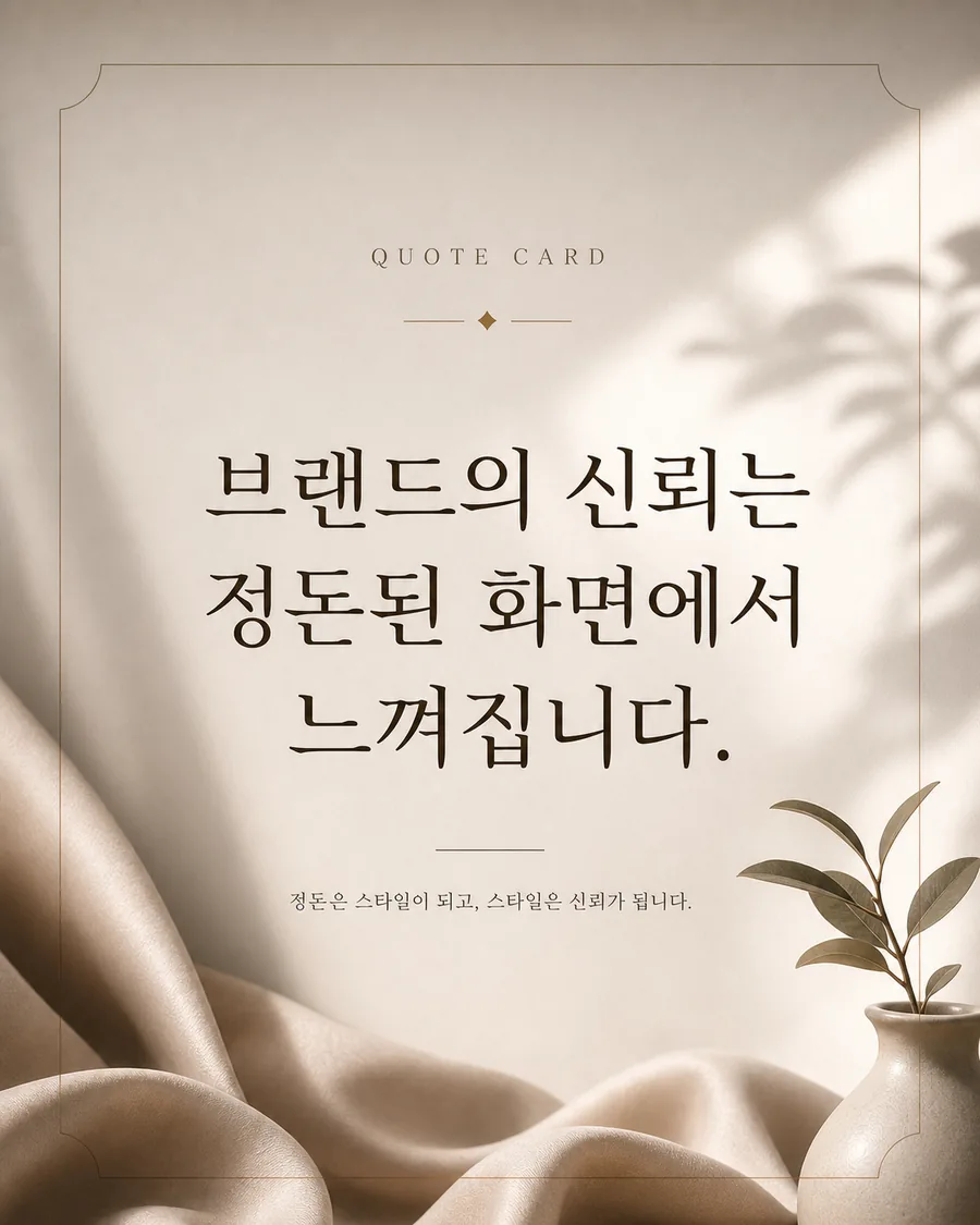 정돈된 인용 카드