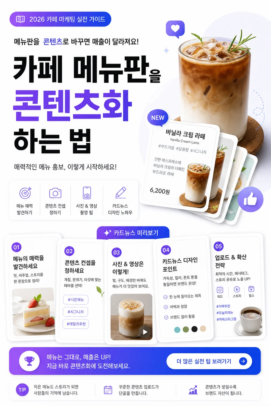 카페 메뉴 콘텐츠
