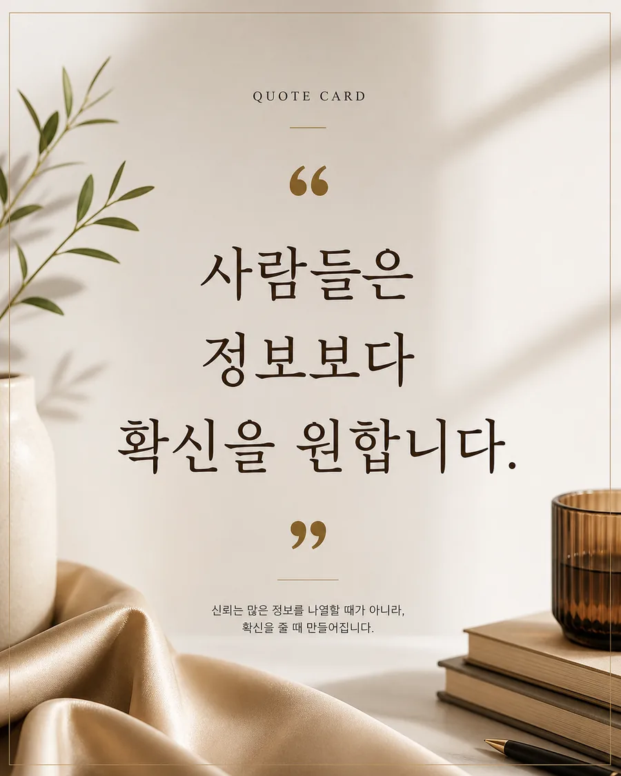 프리미엄 인용 카드