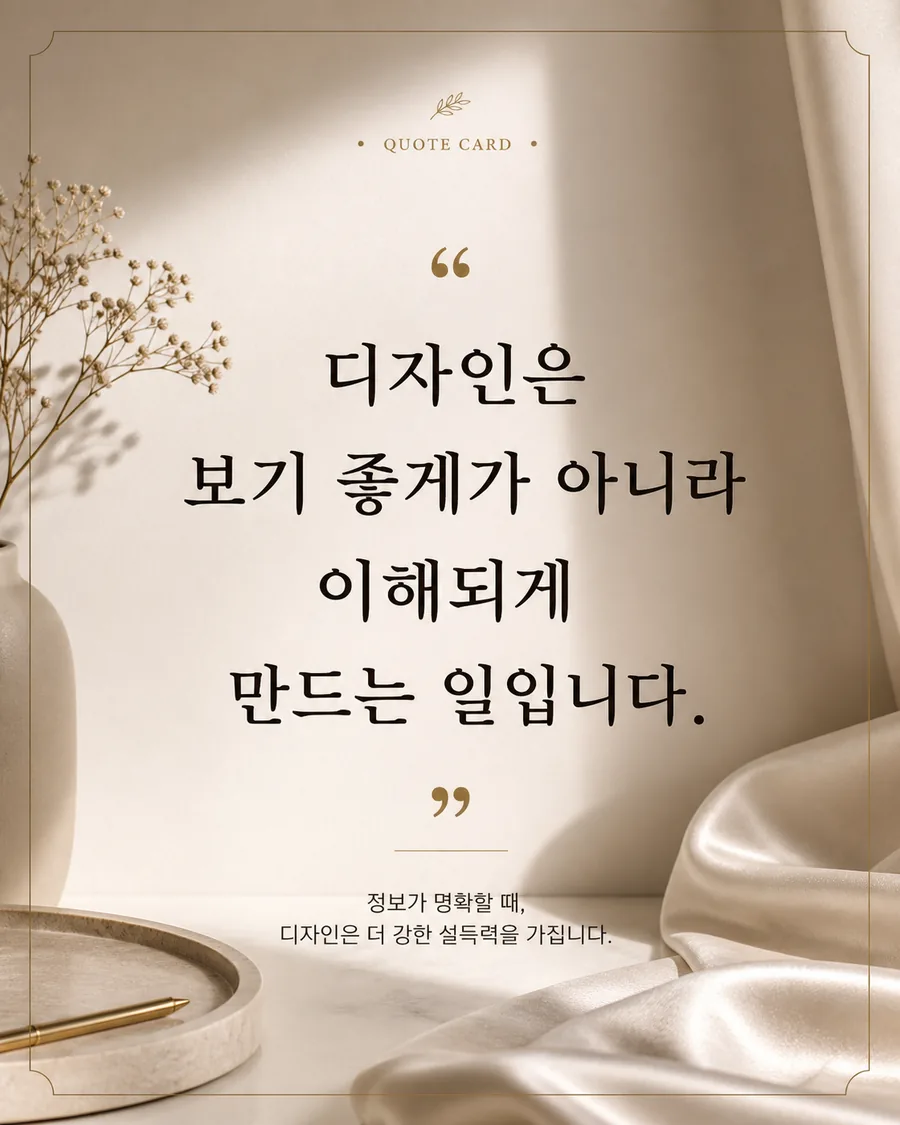 고급 인용 카드