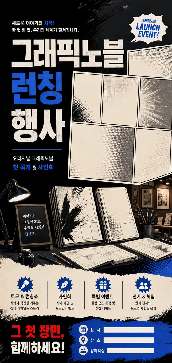 이야기의 시작