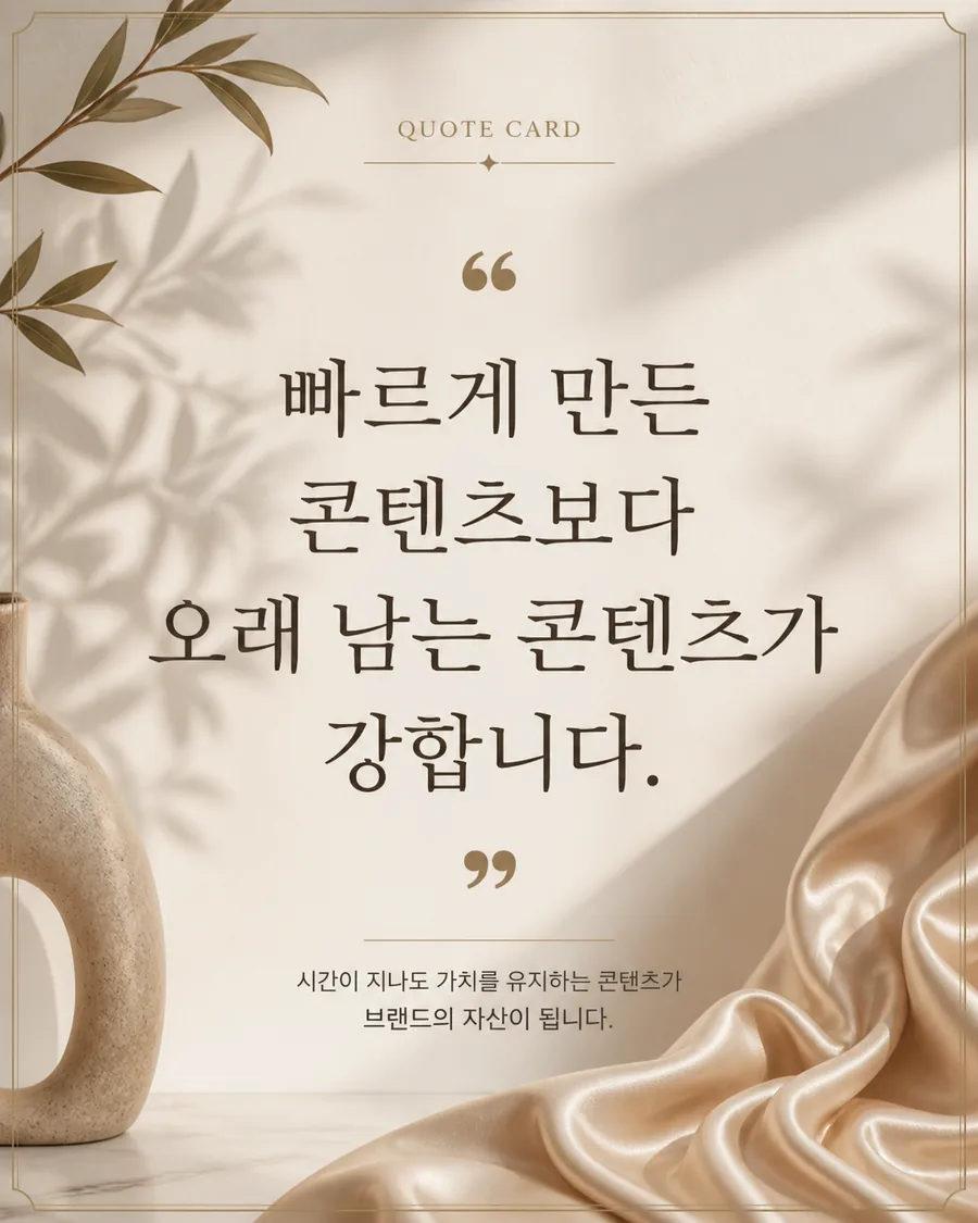 프리미엄 인용 카드