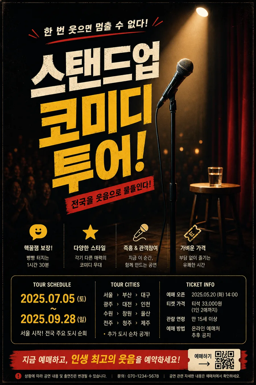 스탠드업 코미디