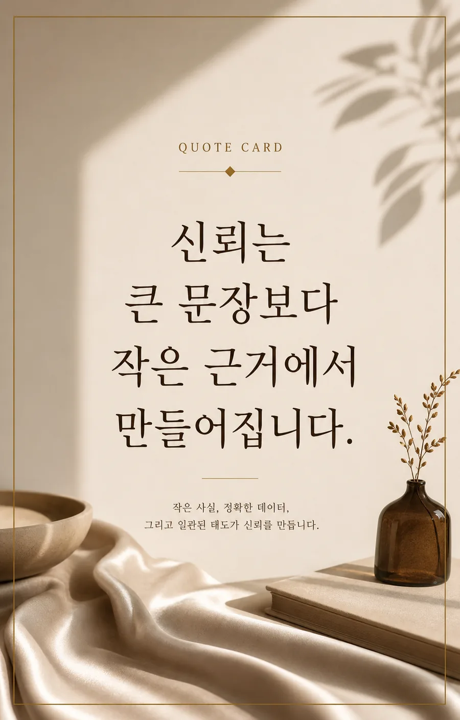 감성 인용 카드