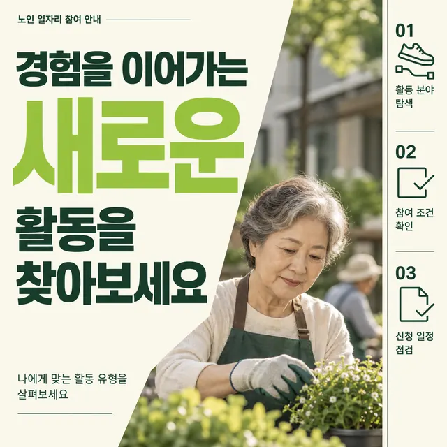 경험을 이어가는 새로운 활동을 찾아보세요
