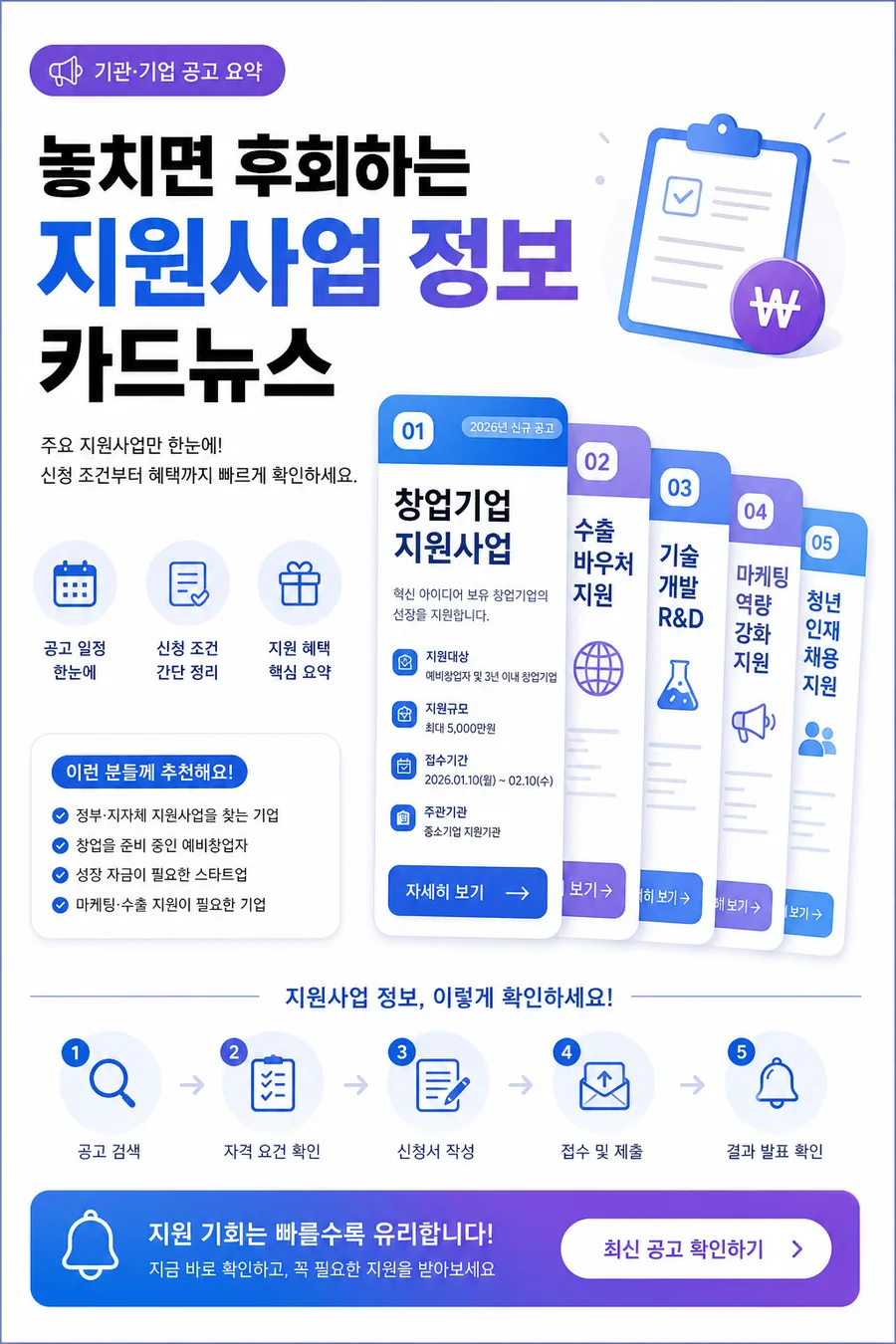 기업 지원 카드뉴스