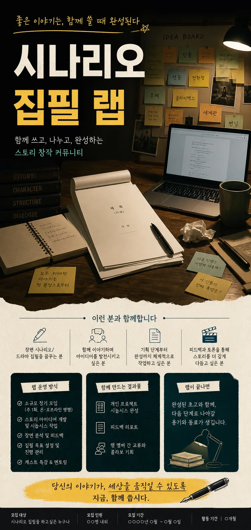 창작의 책상