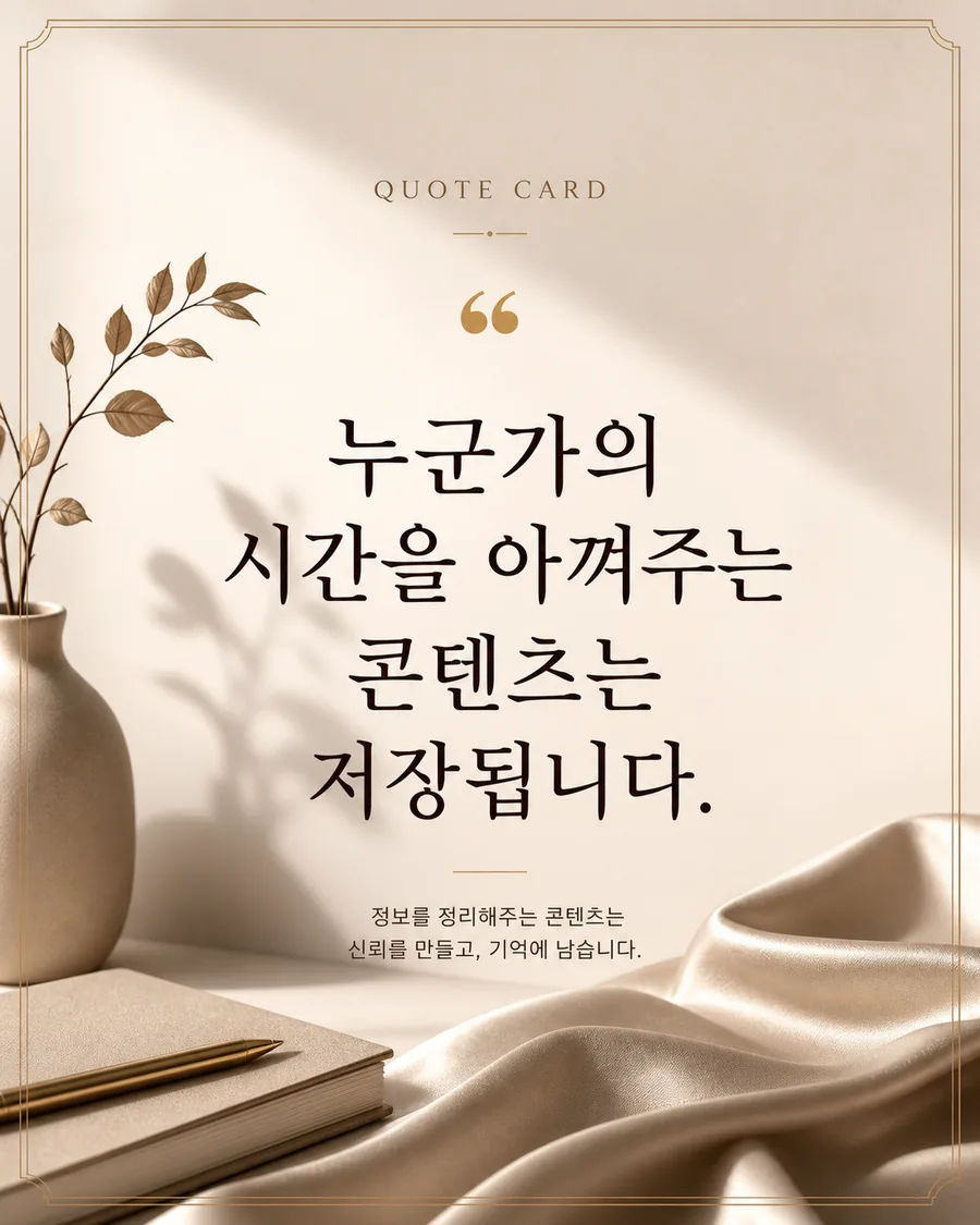 가치 있는 콘텐츠