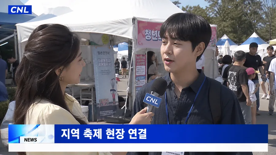 축제 현장 인터뷰