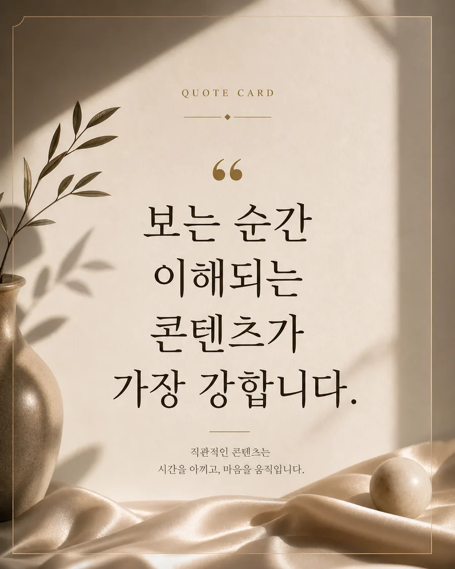 감성 문구 카드