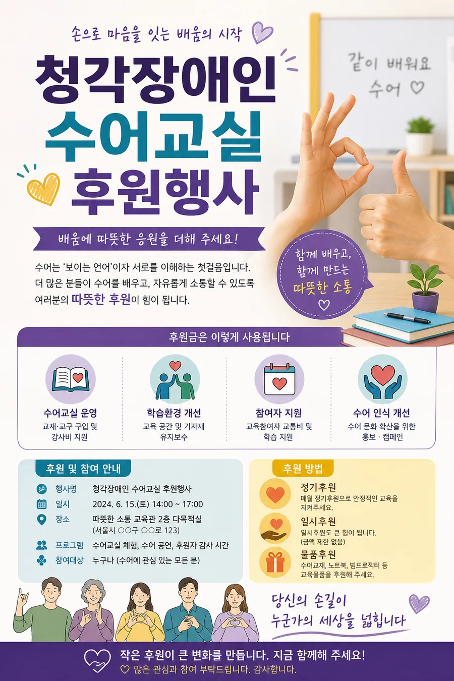 따뜻한 수어 후원