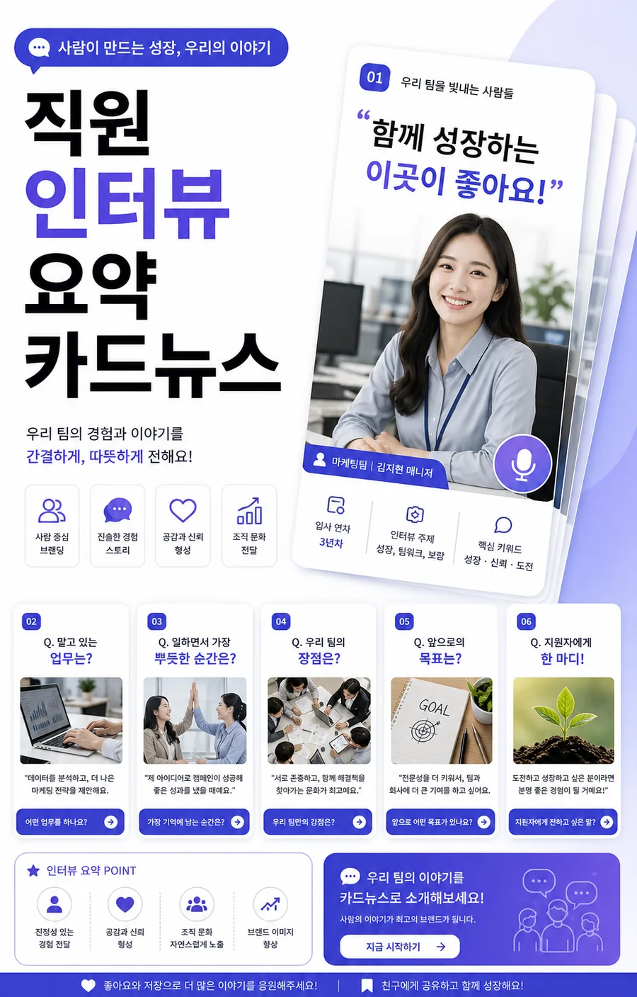 성장 스토리 카드