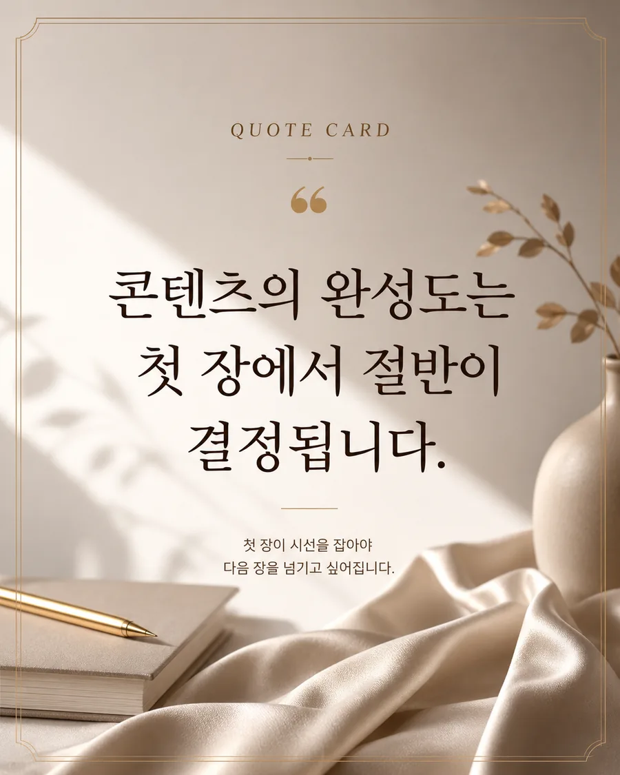프리미엄 인용 카드
