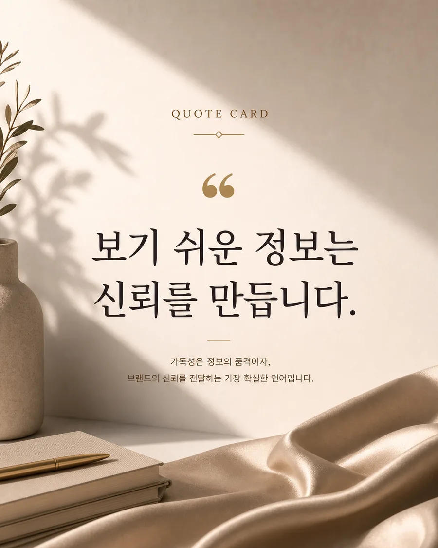 프리미엄 인용 카드