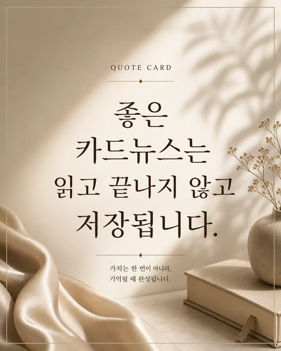 프리미엄 인용 카드