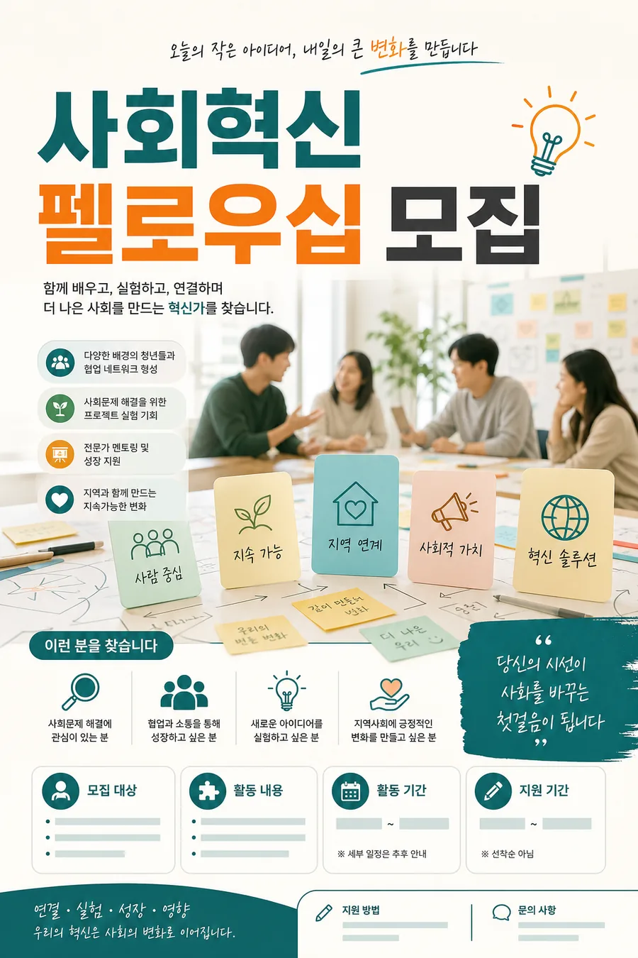변화의 시작