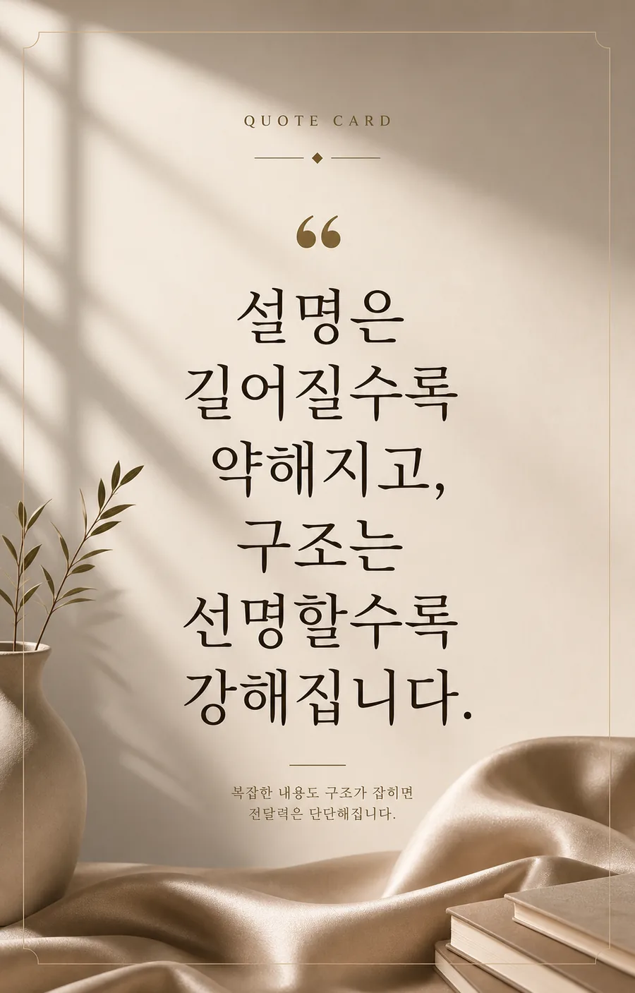 지혜의 문구 카드