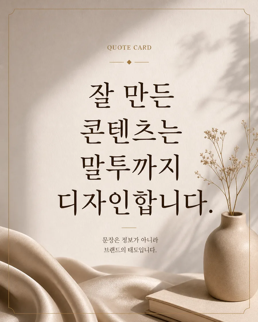언어 디자인 인용 카드