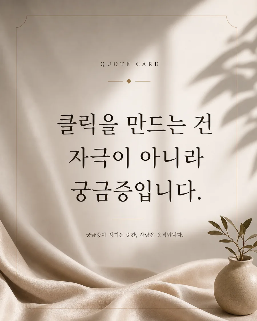 감성 인용 카드