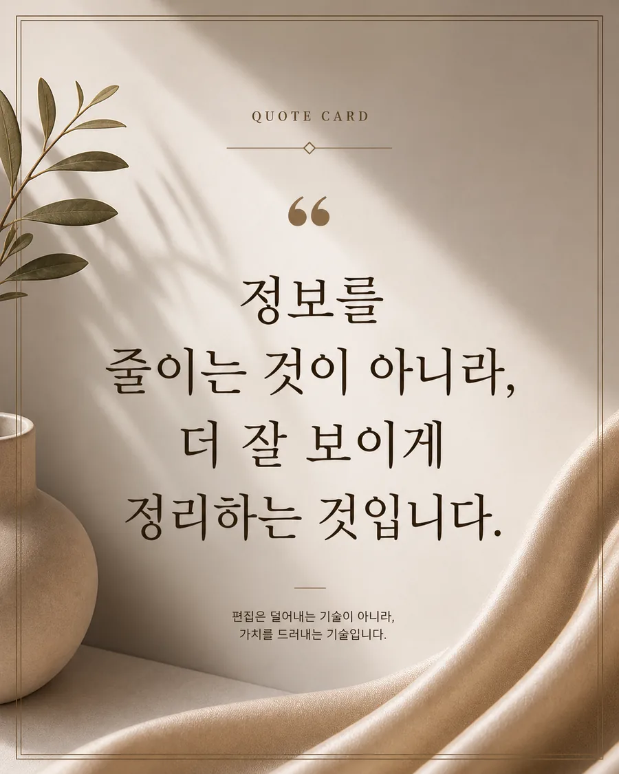 지혜로운 정리