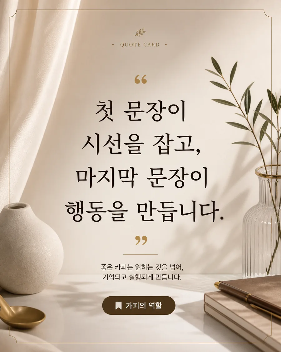 프리미엄 인용 카드
