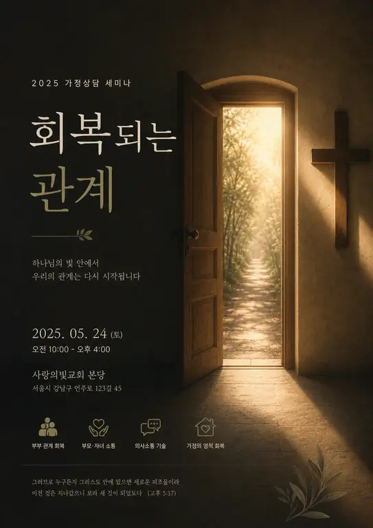 회복의 문
