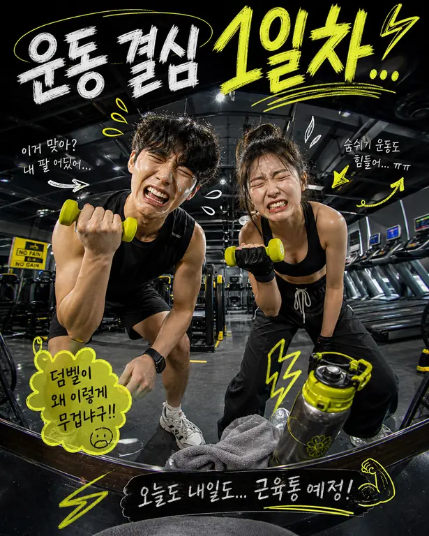 운동 결심 1일차!