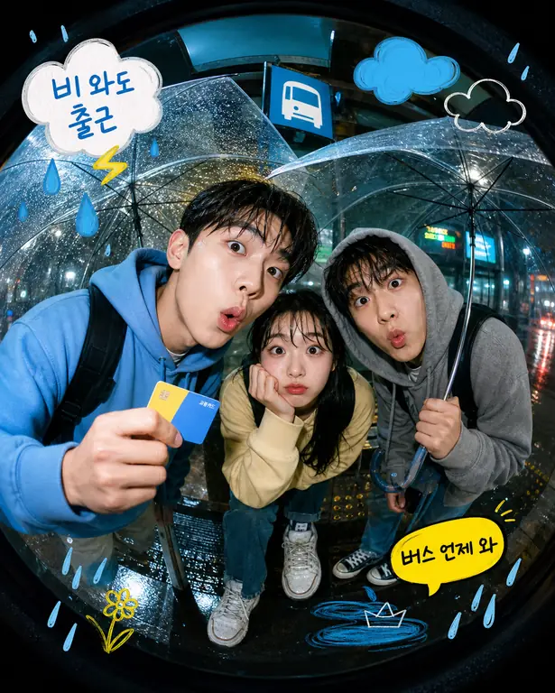 비 오는 날 버스정류장