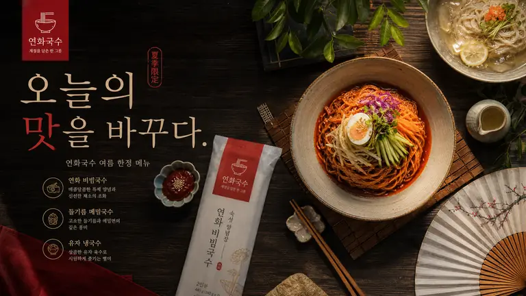 여름 국수 한상