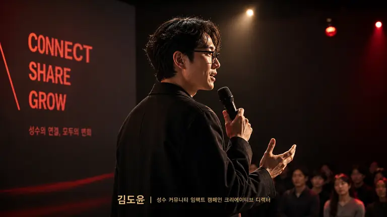 크리에이티브 디렉터 발표
