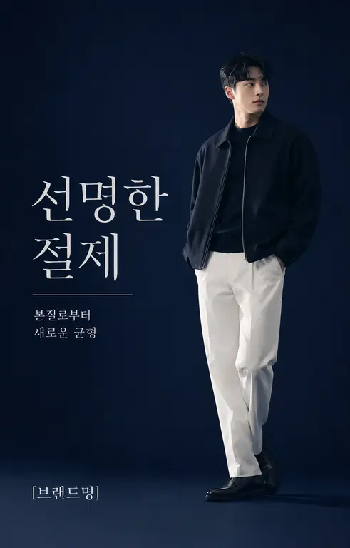 선명한 절제 패션 포스터
