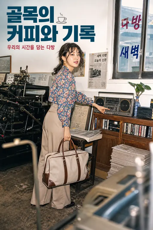 골목의 커피와 기록