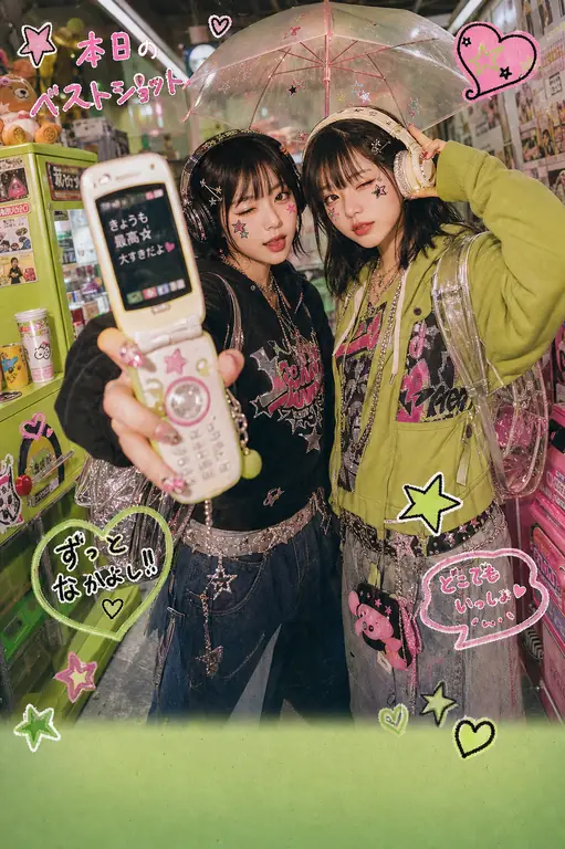Y2K 감성 프리쿠라