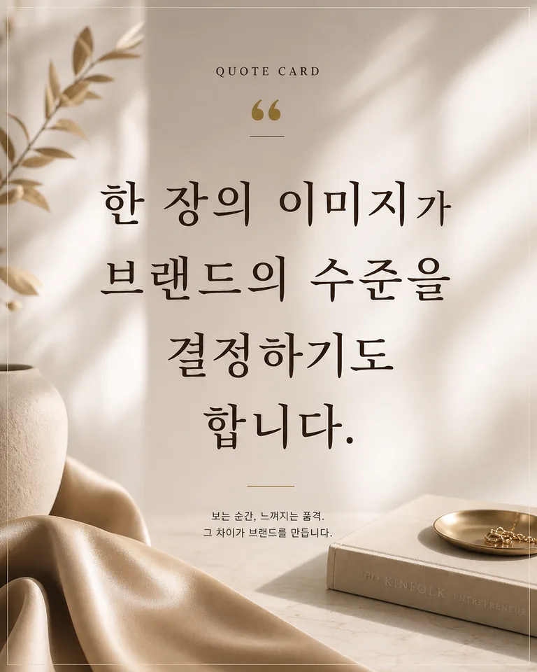고급 인용 카드