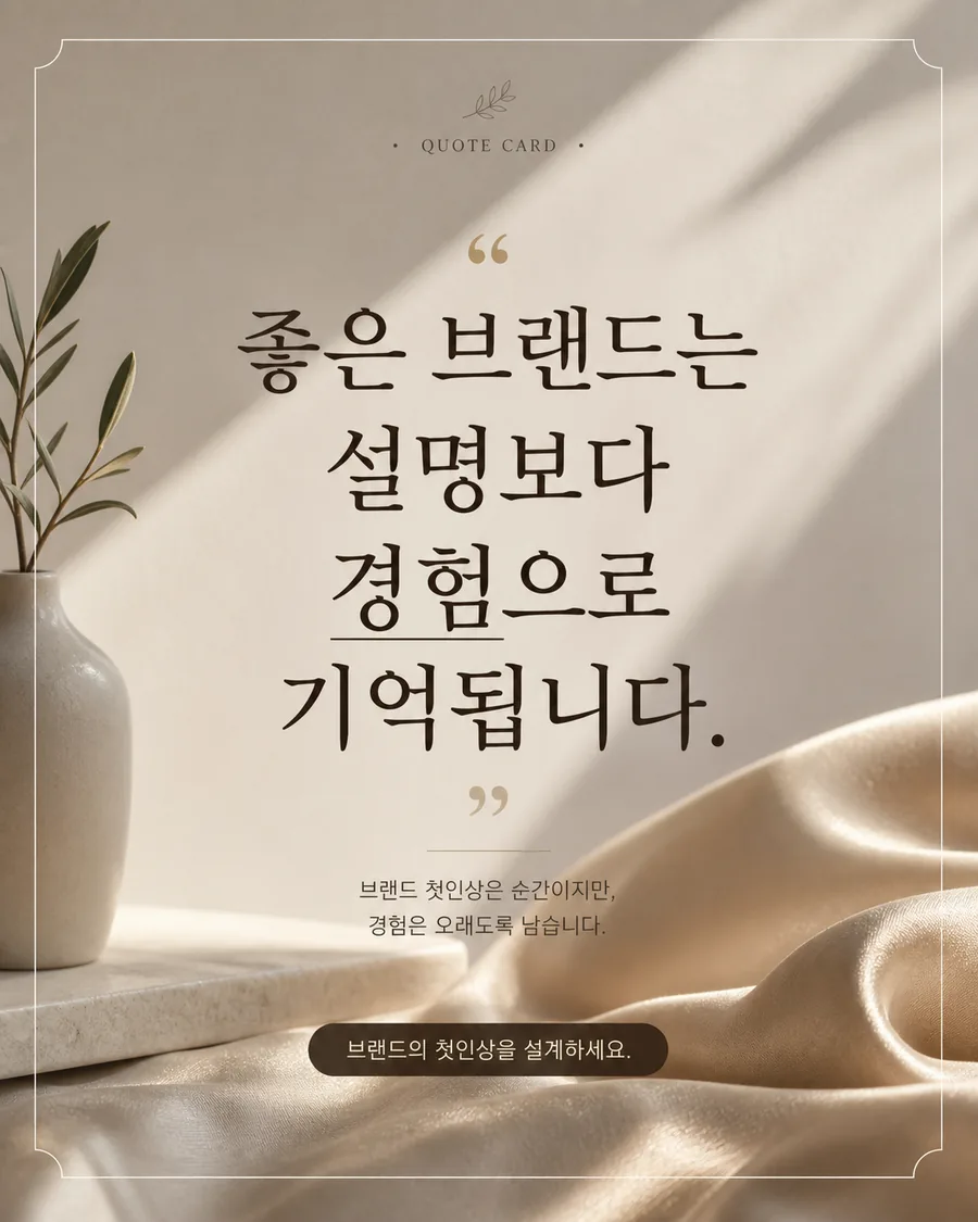 프리미엄 인용 카드