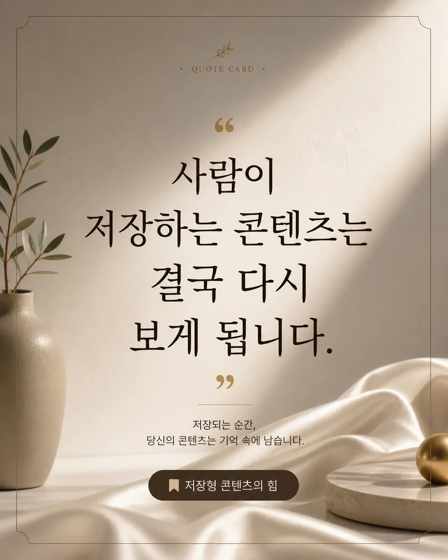 황금빛 메시지 카드