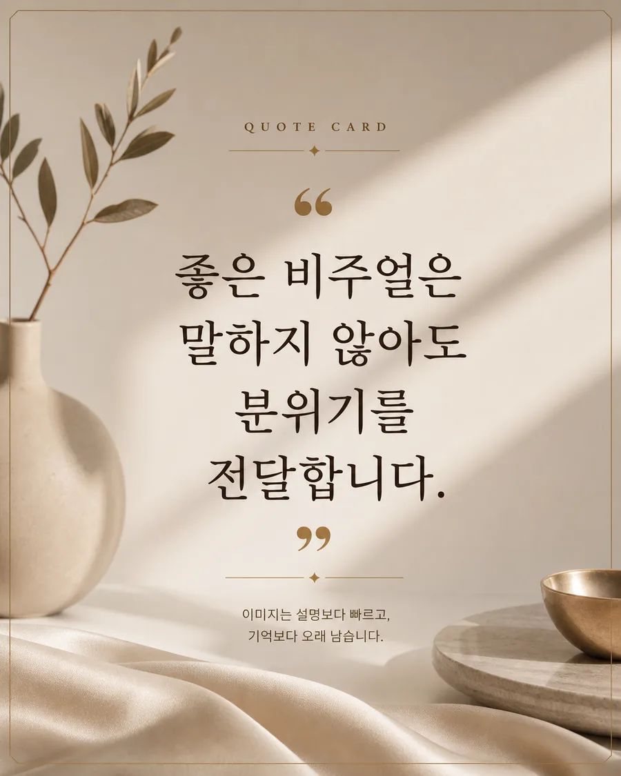 프리미엄 인용 카드