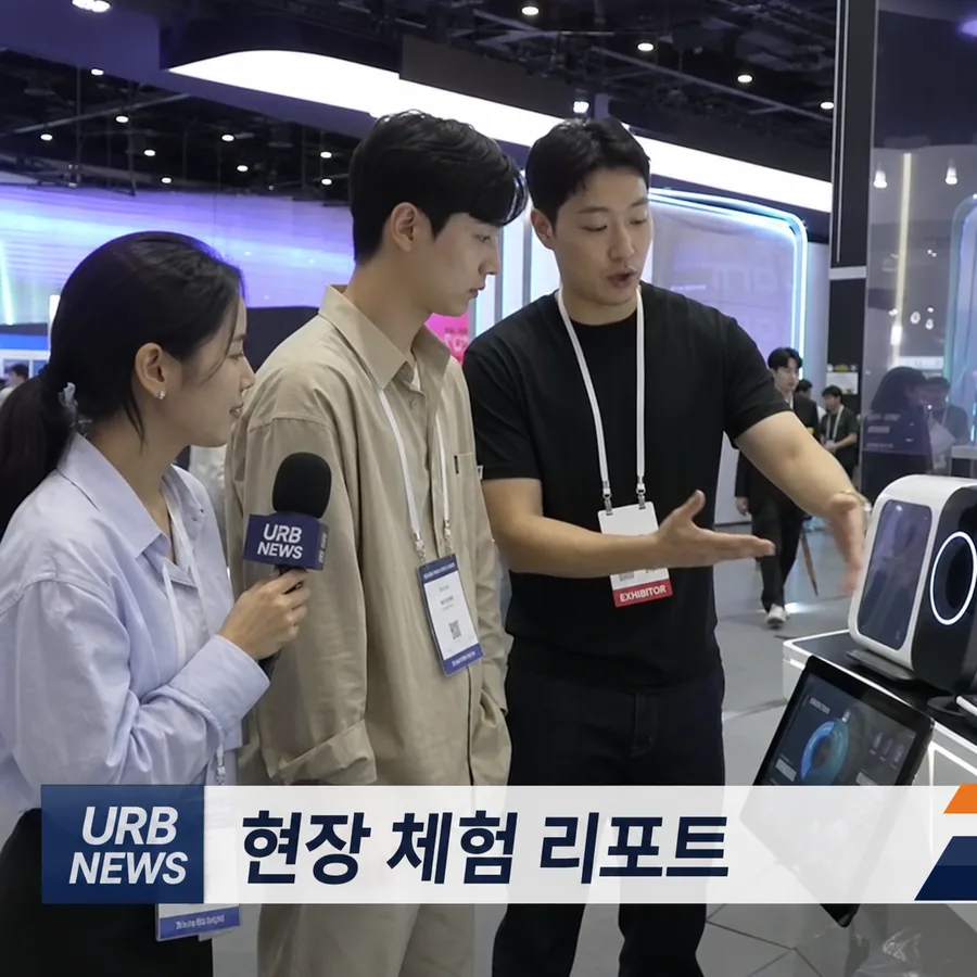 생생 전시회 뉴스