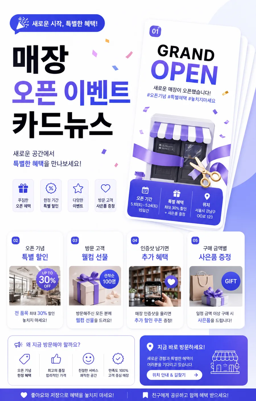 오픈 이벤트 카드뉴스