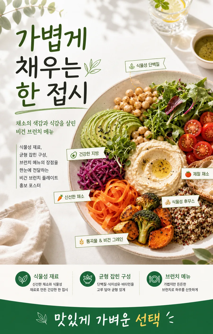 퇴근 전 책상 앞 도시적인 브랜드 소개 이미지