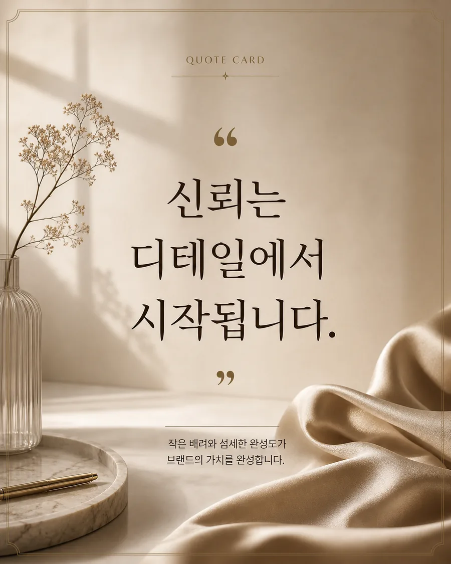 프리미엄 인용 카드