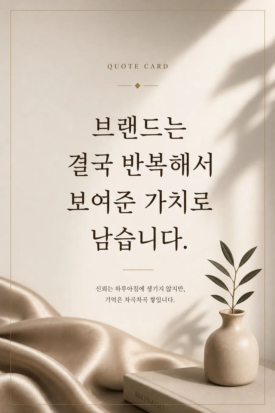 프리미엄 인용 카드