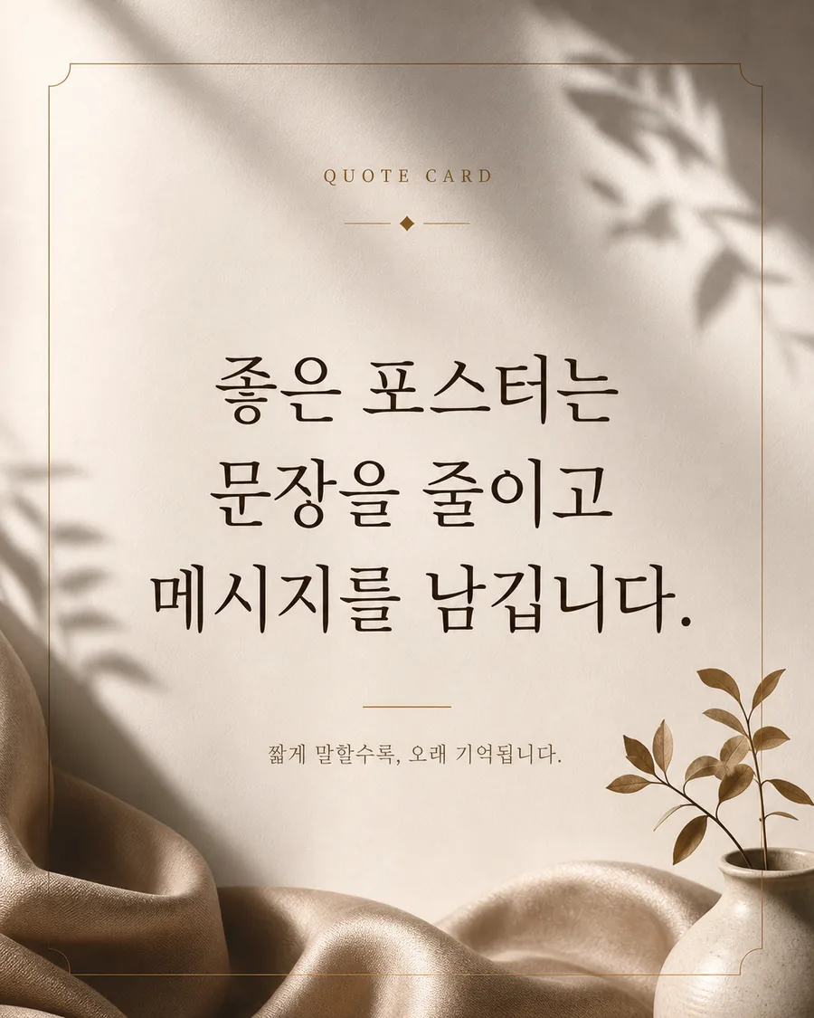 프리미엄 명언 카드