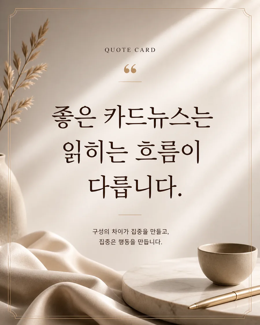 감성 인용 카드