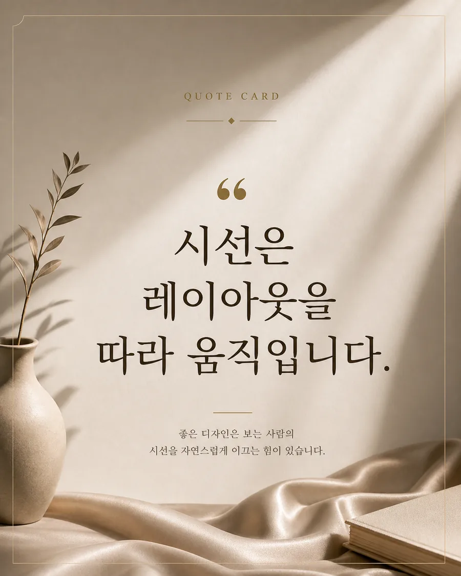 디자인 명언 인용 카드