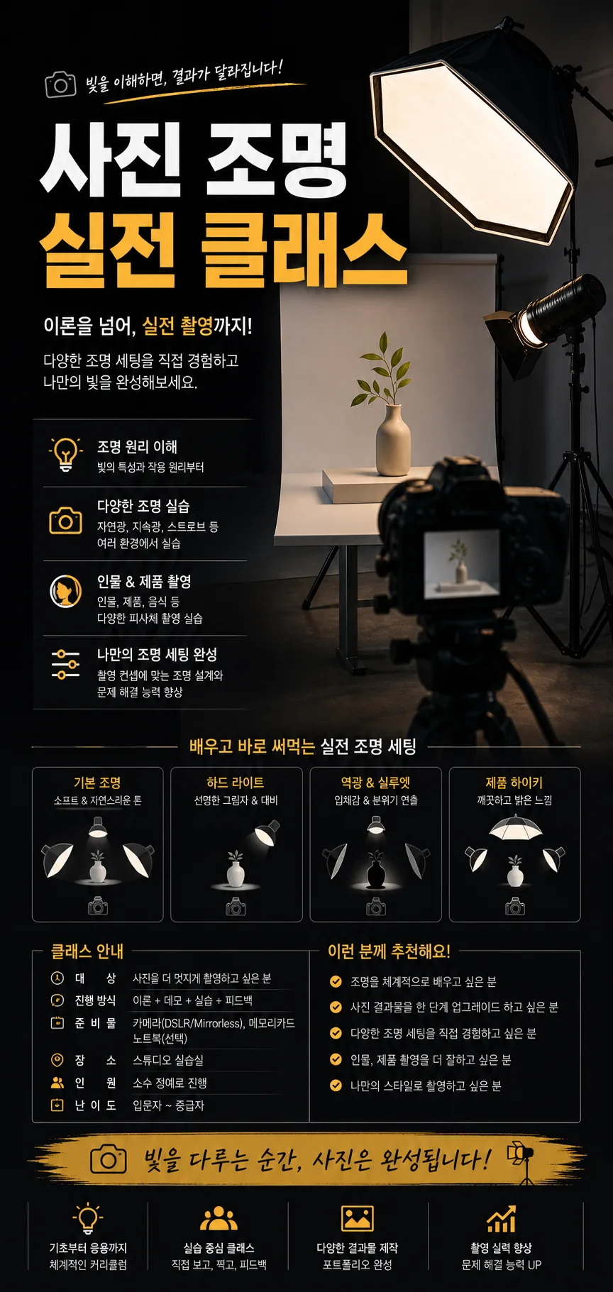 조명 클래스