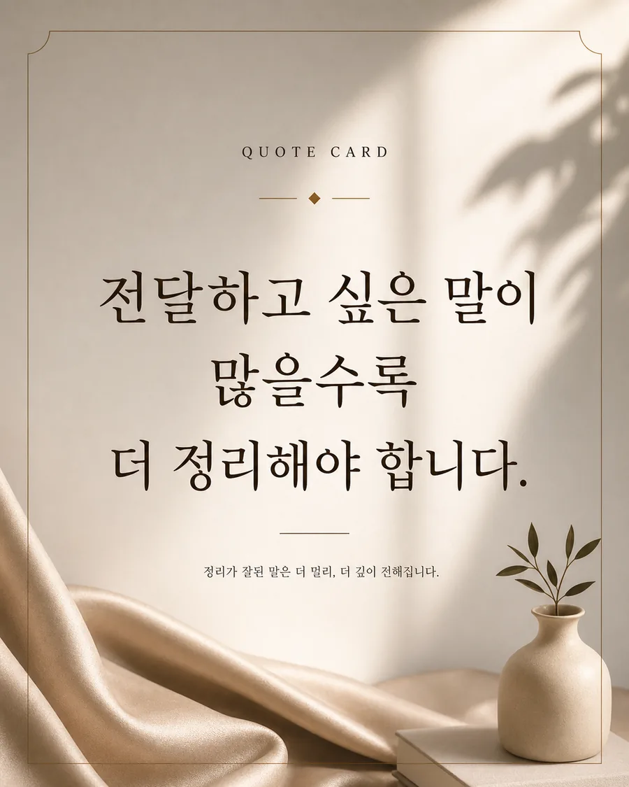 정리된 생각